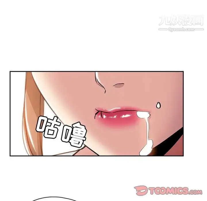 漫画《坏坏的她》第31话第58张图