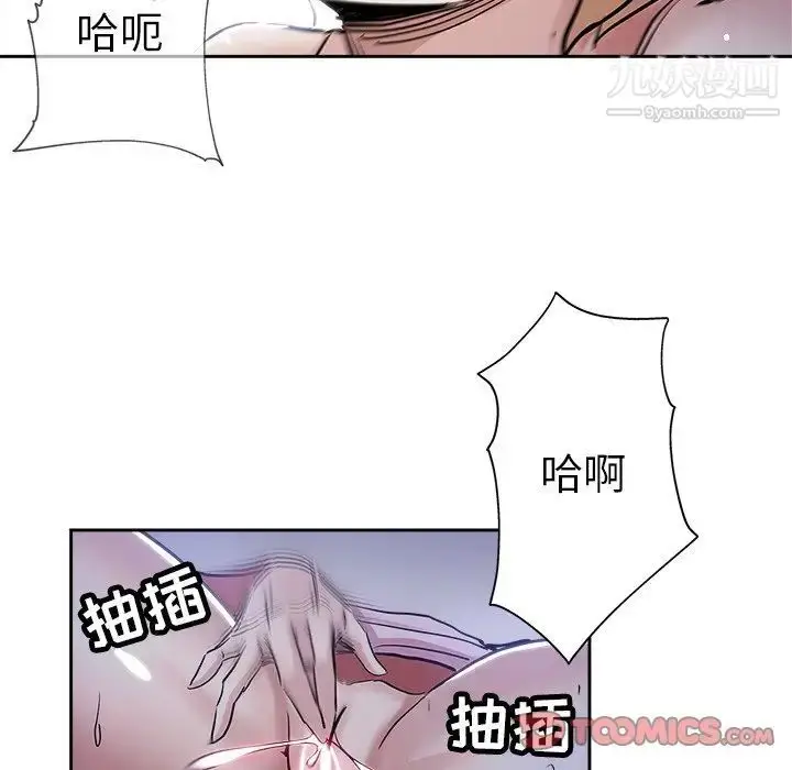 漫画《坏坏的她》第31话第6张图
