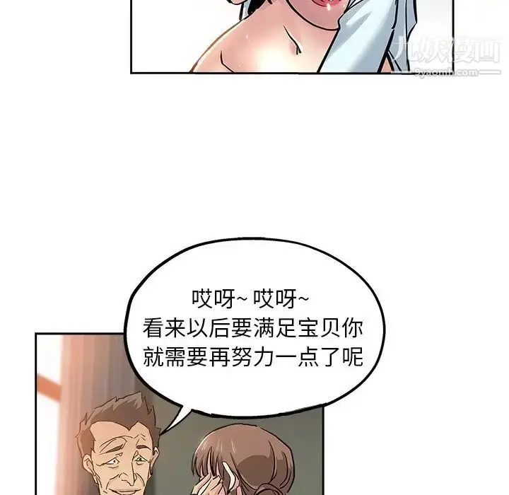 漫画《坏坏的她》第31话第60张图