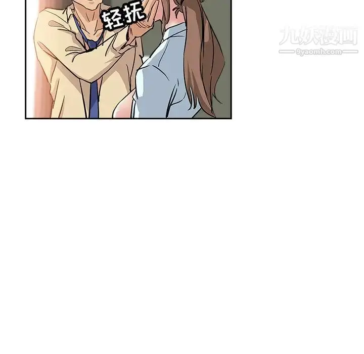 漫画《坏坏的她》第31话第61张图