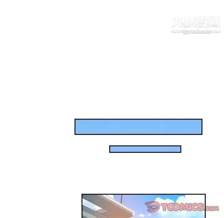 漫画《坏坏的她》第31话第62张图