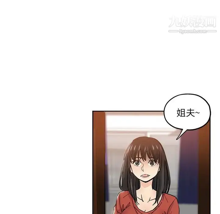 漫画《坏坏的她》第31话第65张图