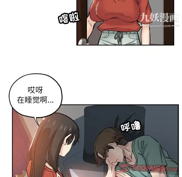 漫画《坏坏的她》第31话第66张图