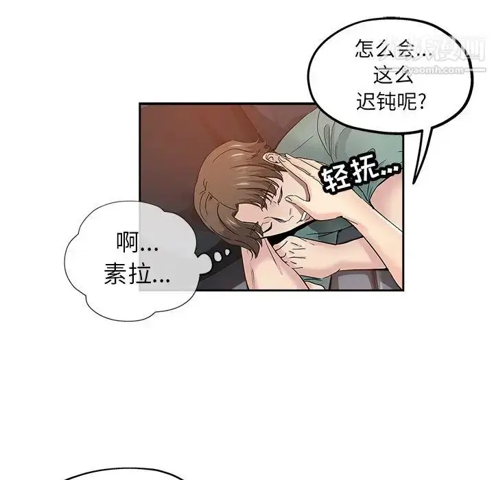 漫画《坏坏的她》第31话第68张图
