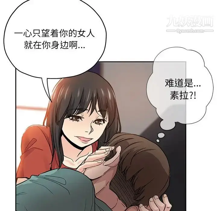 漫画《坏坏的她》第31话第69张图