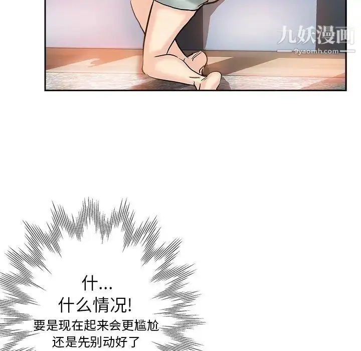 漫画《坏坏的她》第31话第71张图