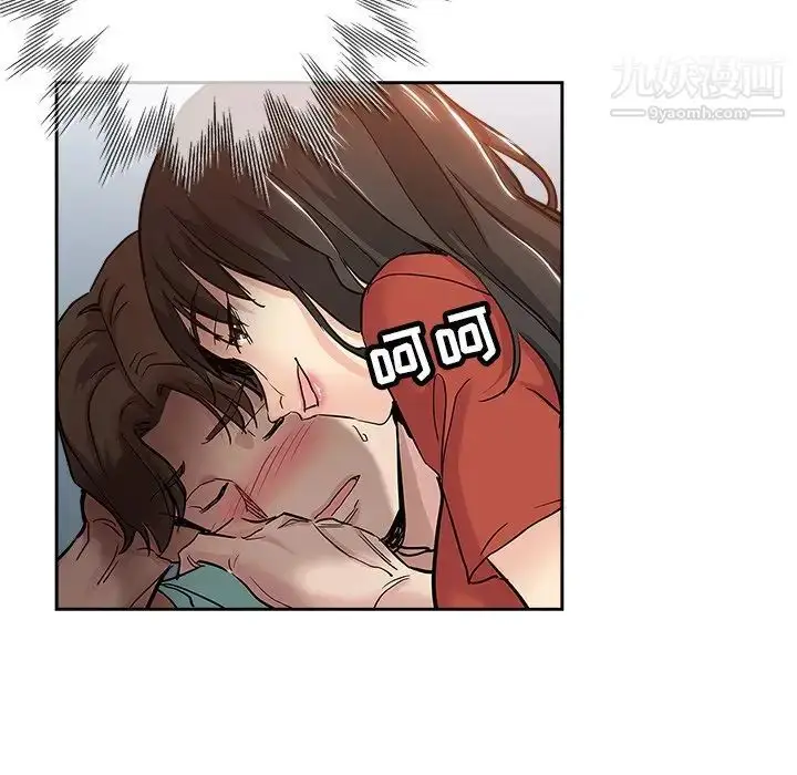漫画《坏坏的她》第31话第72张图