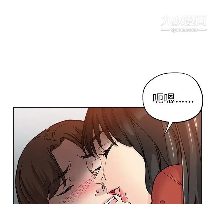 漫画《坏坏的她》第31话第73张图