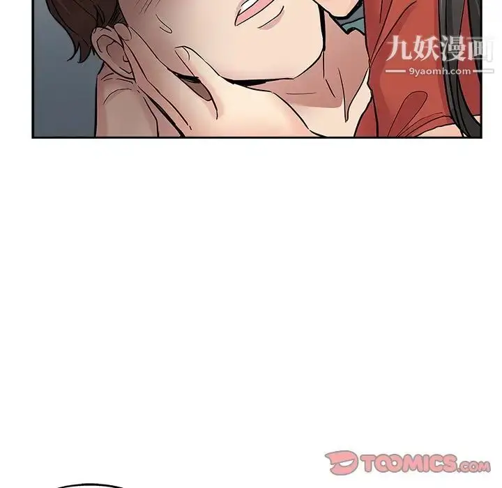 漫画《坏坏的她》第31话第74张图