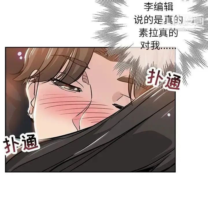 漫画《坏坏的她》第31话第77张图