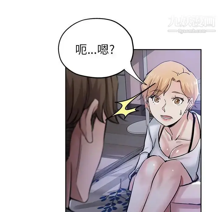 漫画《坏坏的她》第31话第84张图