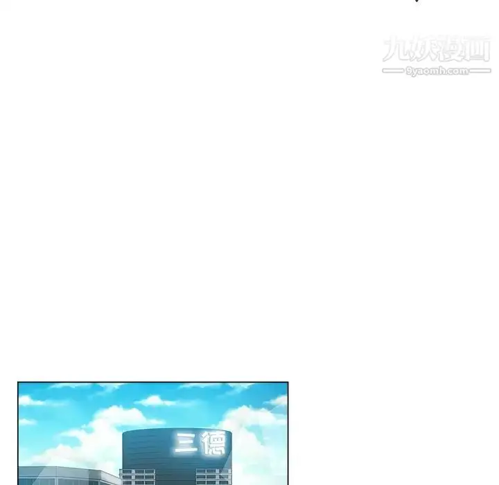 漫画《坏坏的她》第31话第9张图