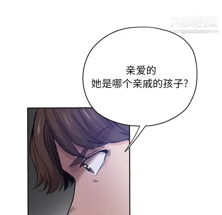 漫画《坏坏的她》第31话第91张图