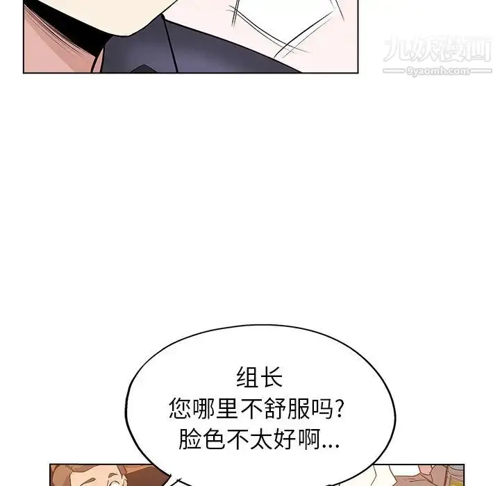 漫画《坏坏的她》第25话第13张图