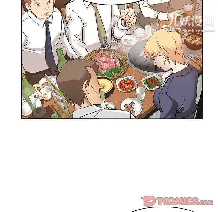漫画《坏坏的她》第25话第14张图