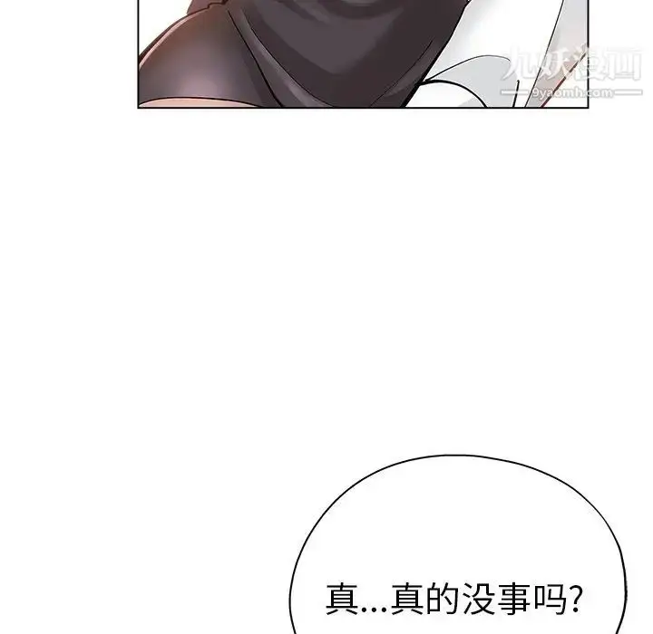 漫画《坏坏的她》第25话第19张图