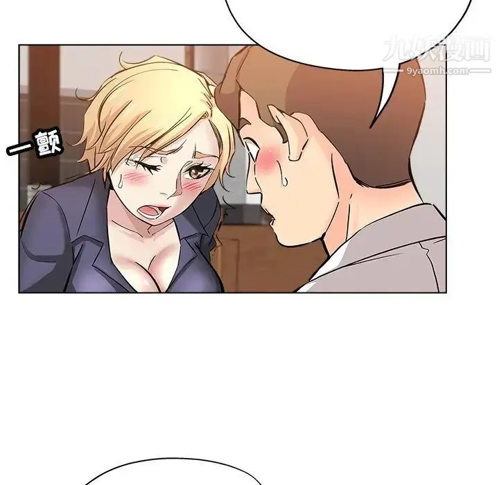 漫画《坏坏的她》第25话第20张图