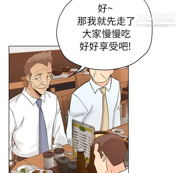 漫画《坏坏的她》第25话第25张图