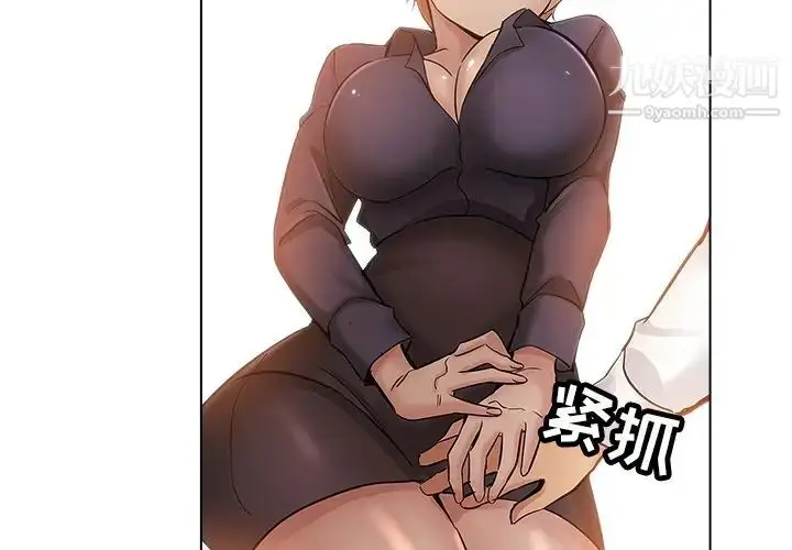 漫画《坏坏的她》第25话第3张图