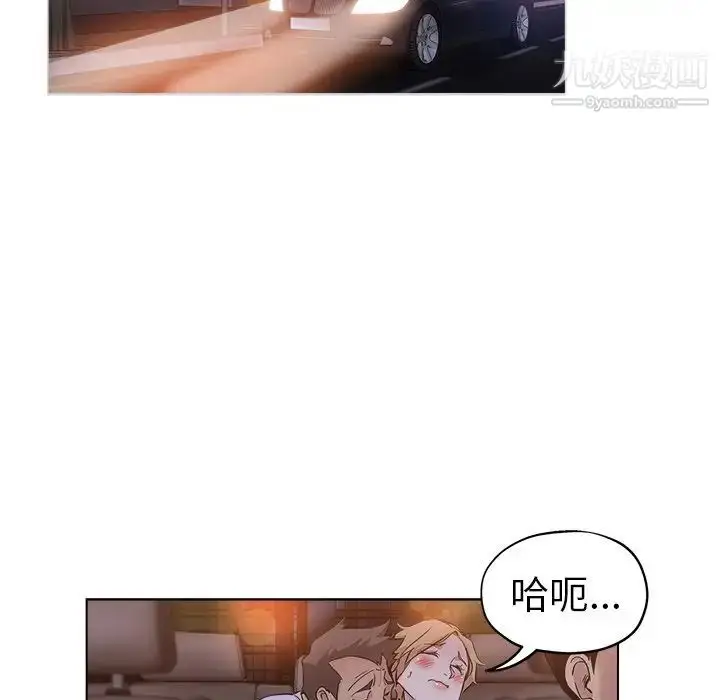 漫画《坏坏的她》第25话第32张图