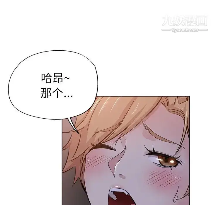 漫画《坏坏的她》第25话第35张图