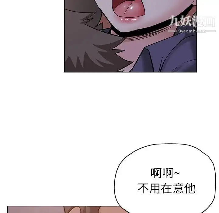 漫画《坏坏的她》第25话第36张图