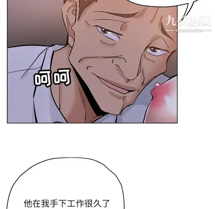 漫画《坏坏的她》第25话第37张图