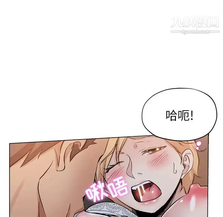 漫画《坏坏的她》第25话第39张图
