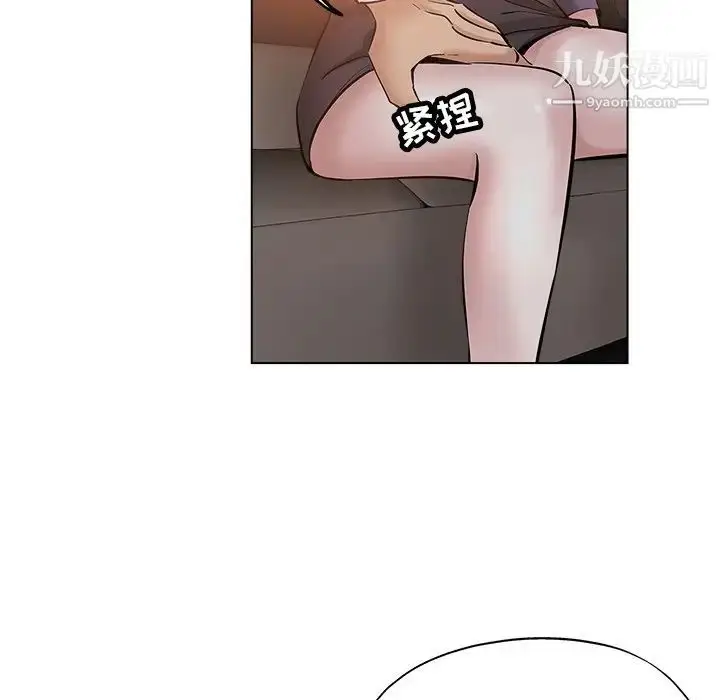 漫画《坏坏的她》第25话第41张图