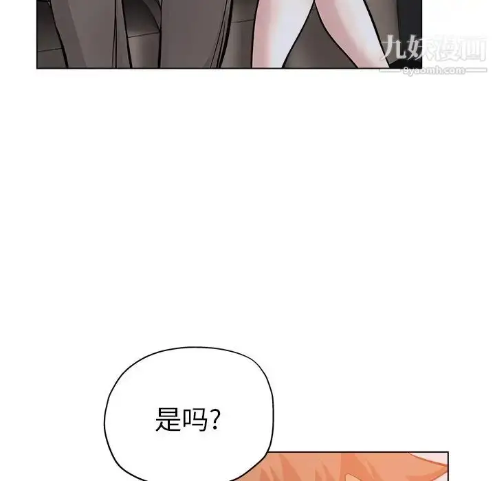 漫画《坏坏的她》第25话第43张图