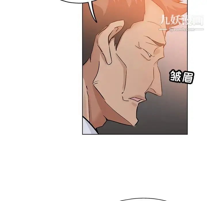 漫画《坏坏的她》第25话第44张图