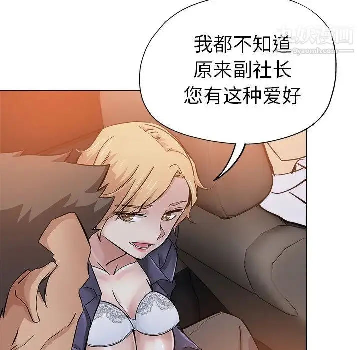 漫画《坏坏的她》第25话第45张图