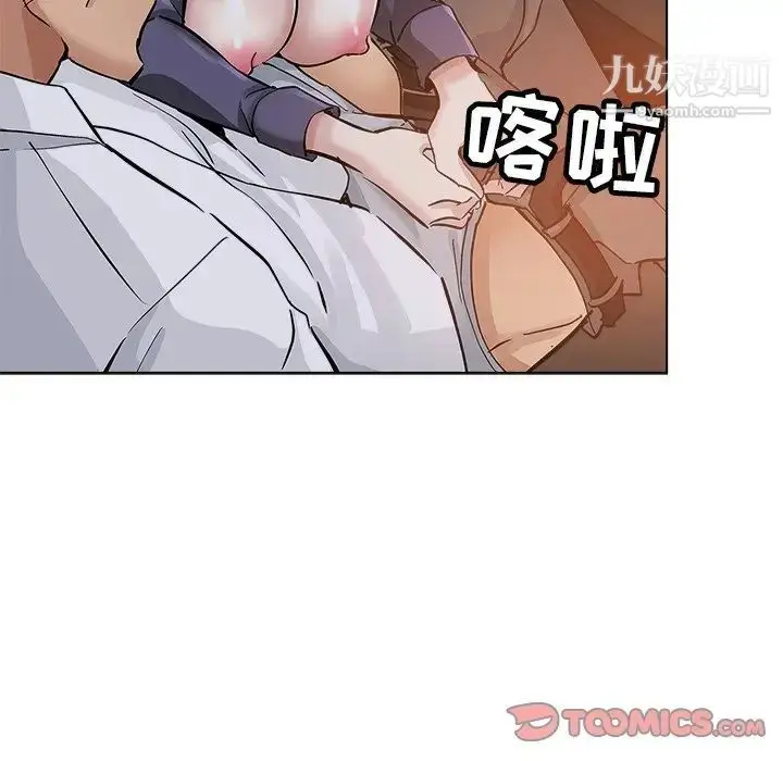 漫画《坏坏的她》第25话第46张图