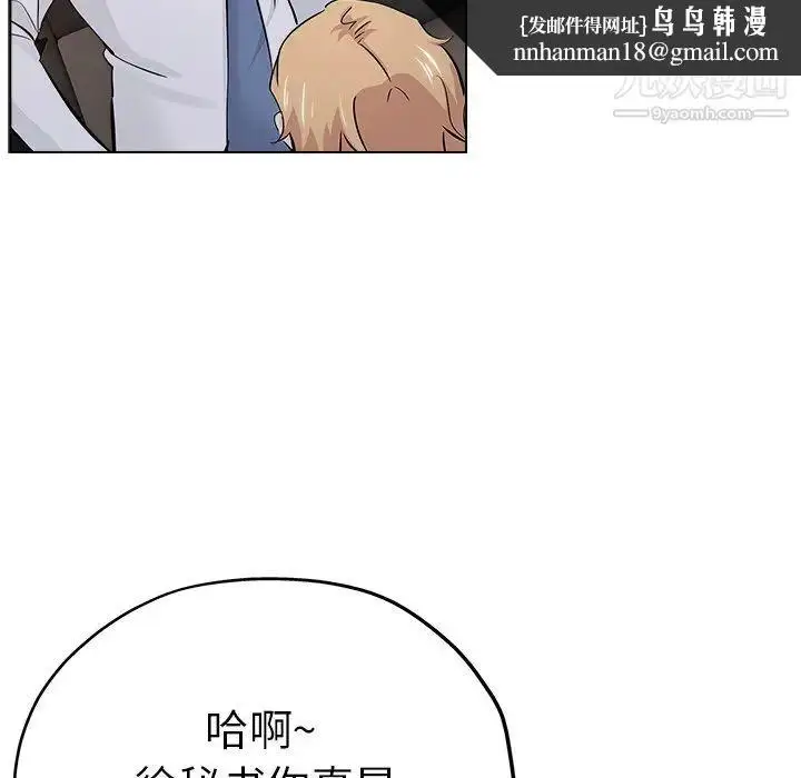 漫画《坏坏的她》第25话第49张图