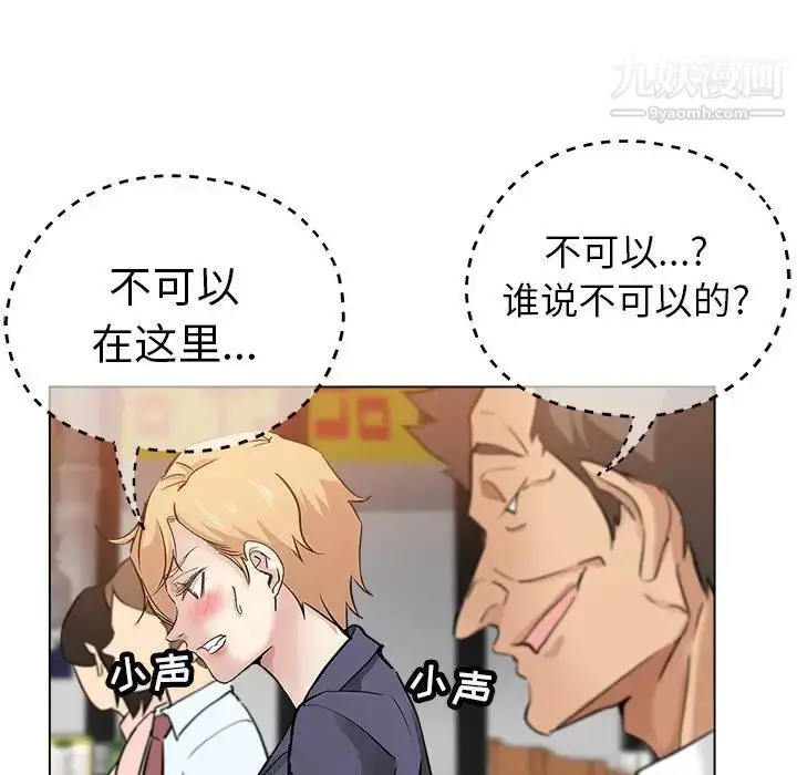 漫画《坏坏的她》第25话第5张图