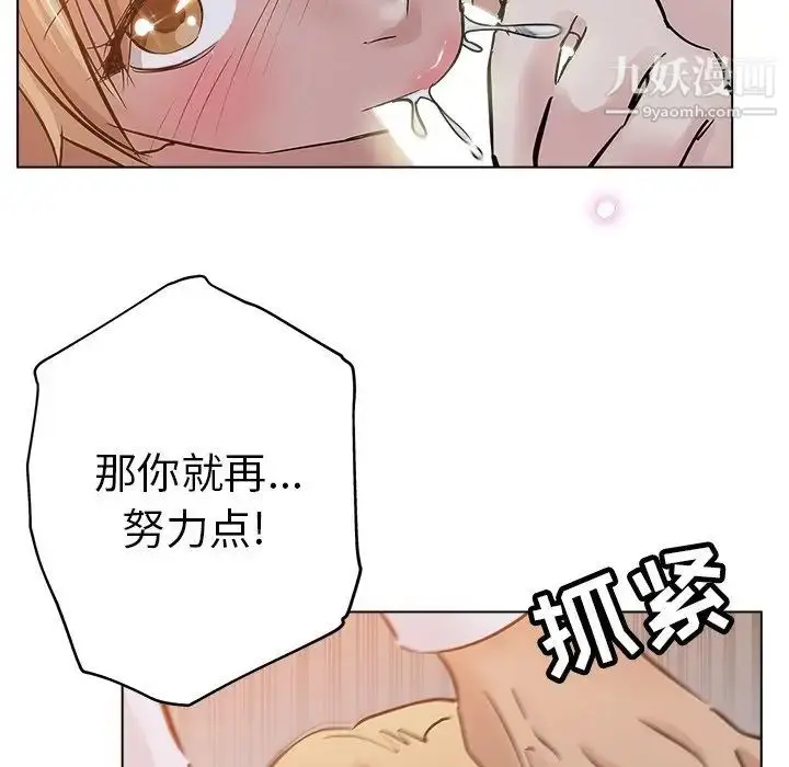 漫画《坏坏的她》第25话第52张图