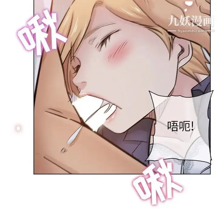 漫画《坏坏的她》第25话第53张图
