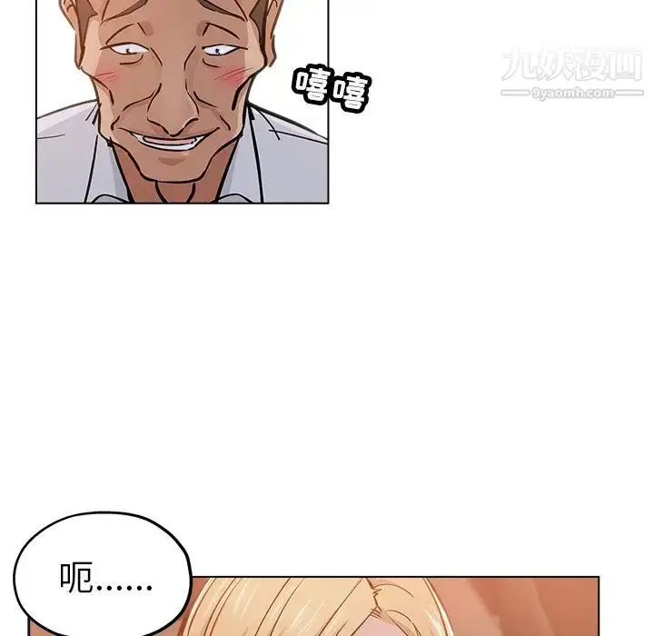 漫画《坏坏的她》第25话第56张图