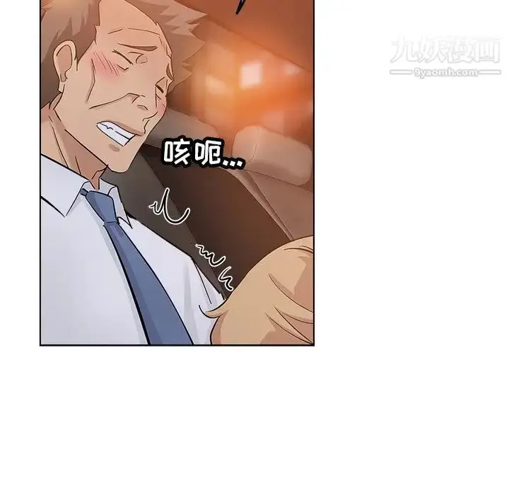 漫画《坏坏的她》第25话第60张图