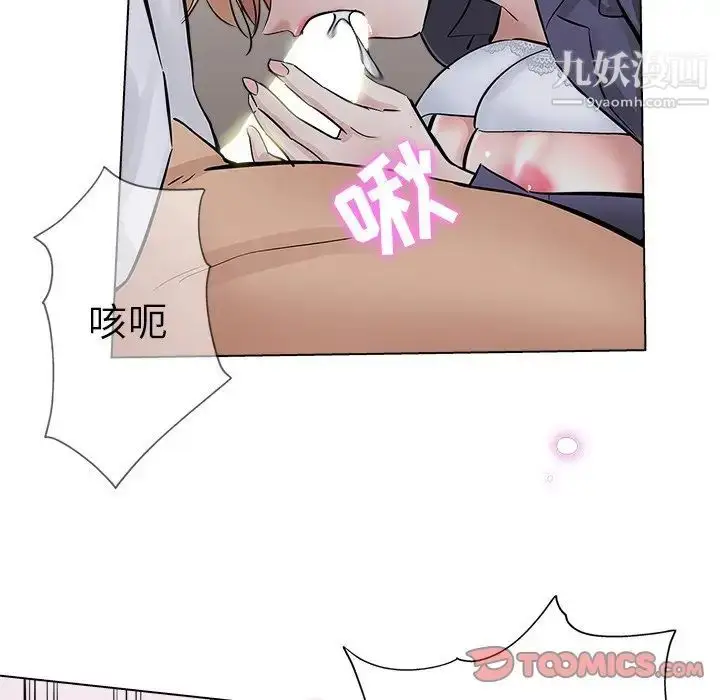 漫画《坏坏的她》第25话第62张图