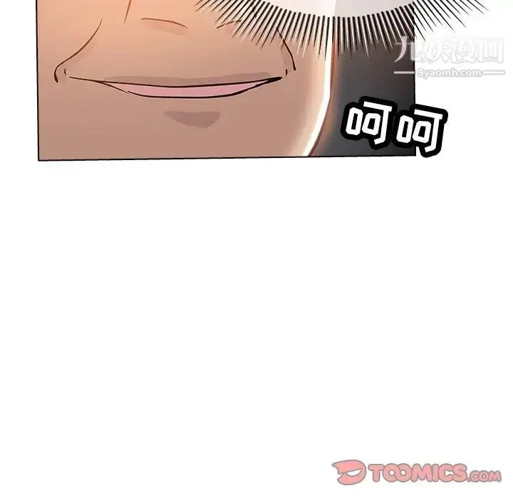 漫画《坏坏的她》第25话第66张图