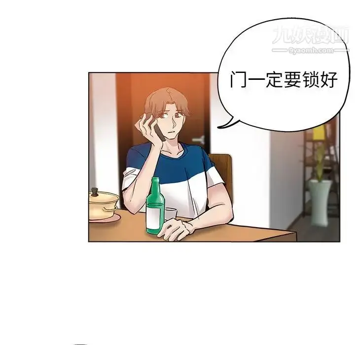 漫画《坏坏的她》第25话第69张图