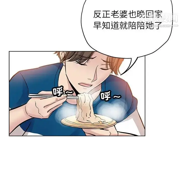 漫画《坏坏的她》第25话第73张图