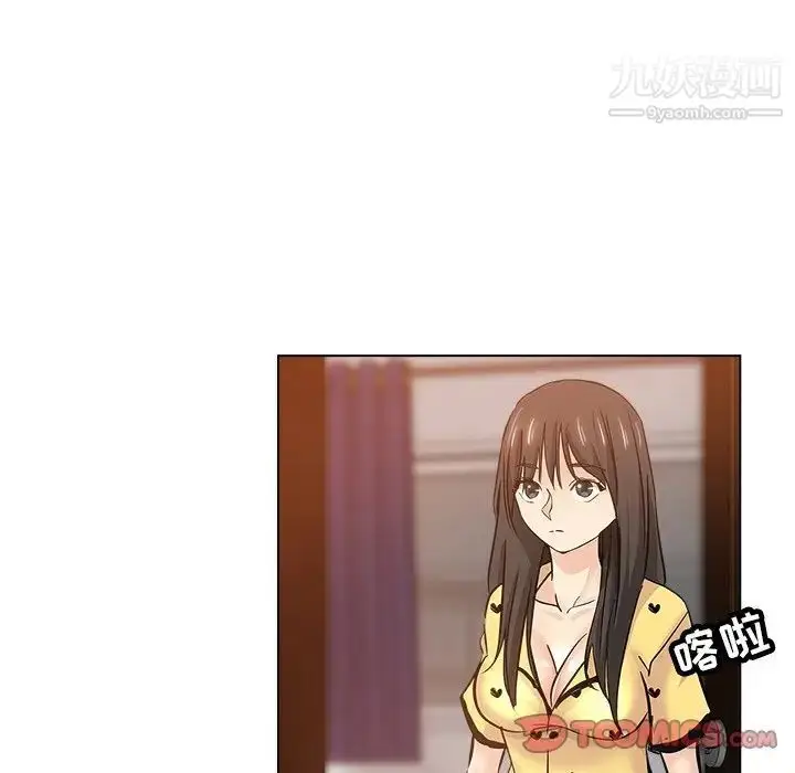 漫画《坏坏的她》第25话第74张图