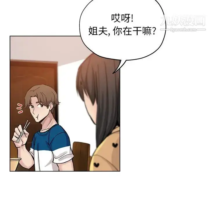 漫画《坏坏的她》第25话第76张图