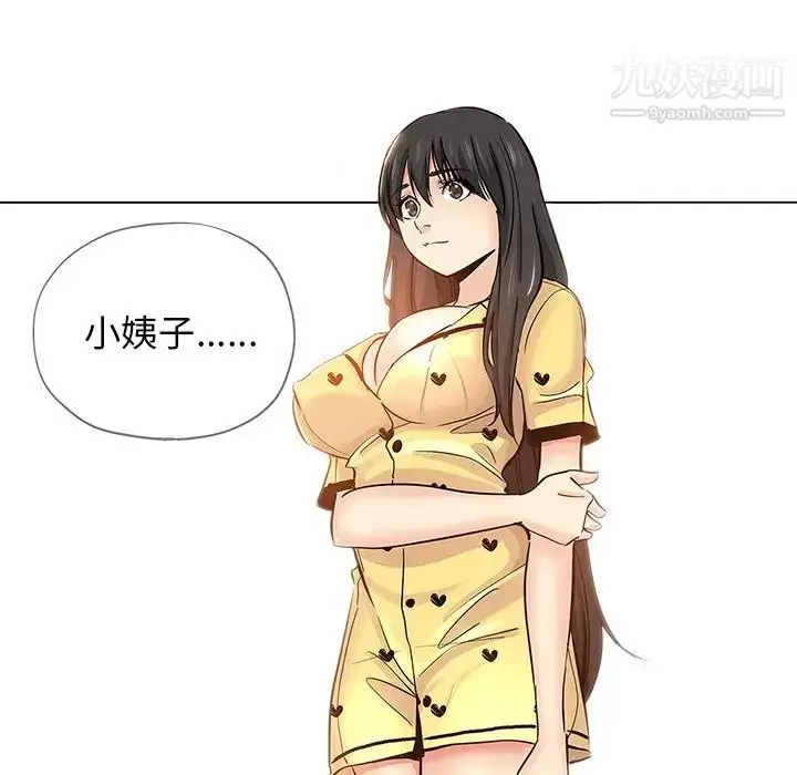 漫画《坏坏的她》第25话第77张图