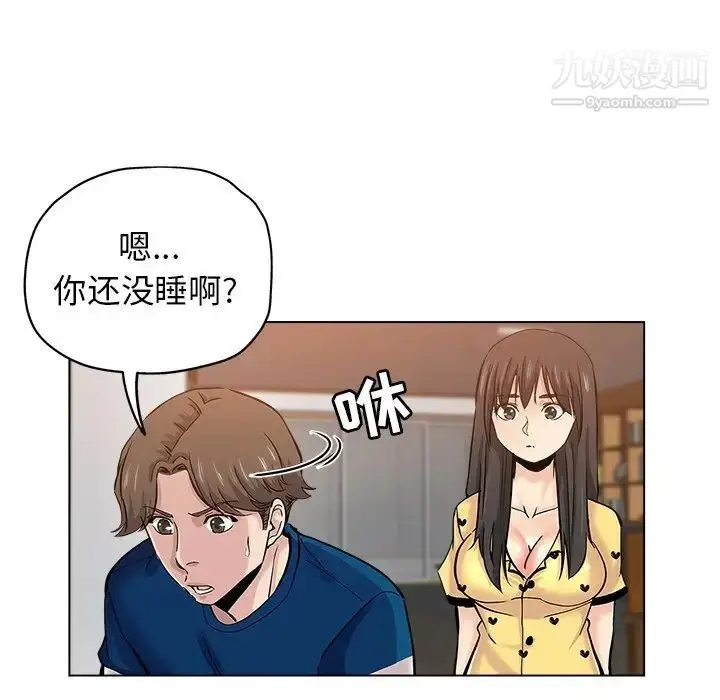 漫画《坏坏的她》第25话第79张图