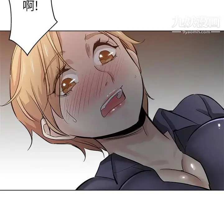 漫画《坏坏的她》第25话第8张图
