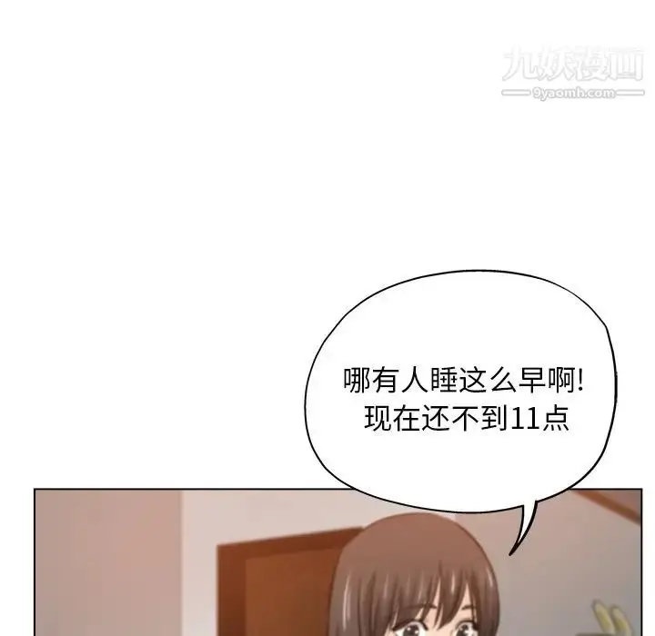 漫画《坏坏的她》第25话第80张图