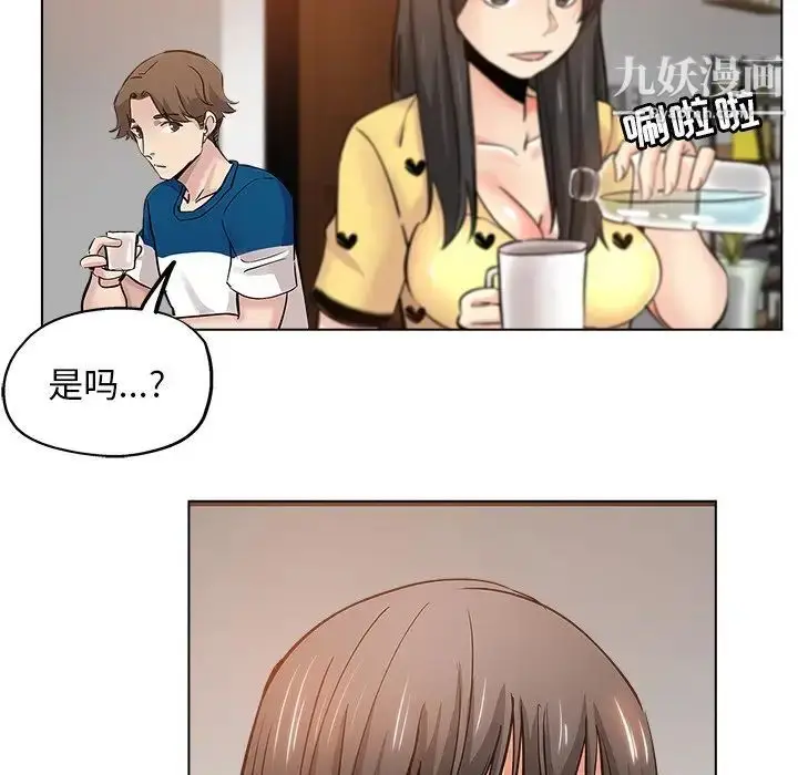 漫画《坏坏的她》第25话第81张图